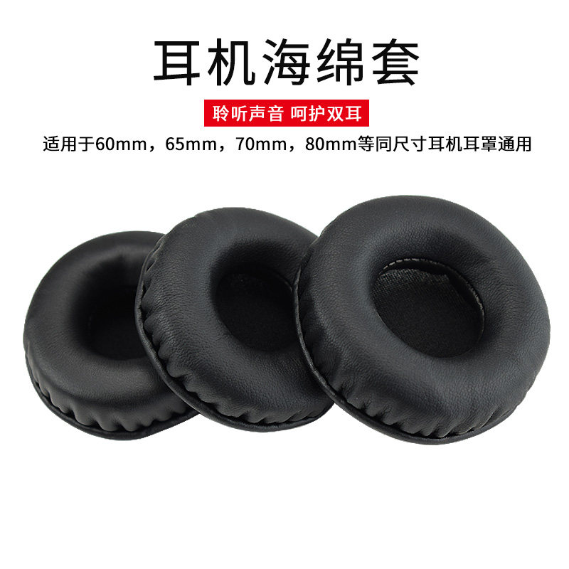 Protein Pipass with headphone 60 60 65 65 80 80 90100m m headphone sponge cover headphones replacement leather cover ear cover round black