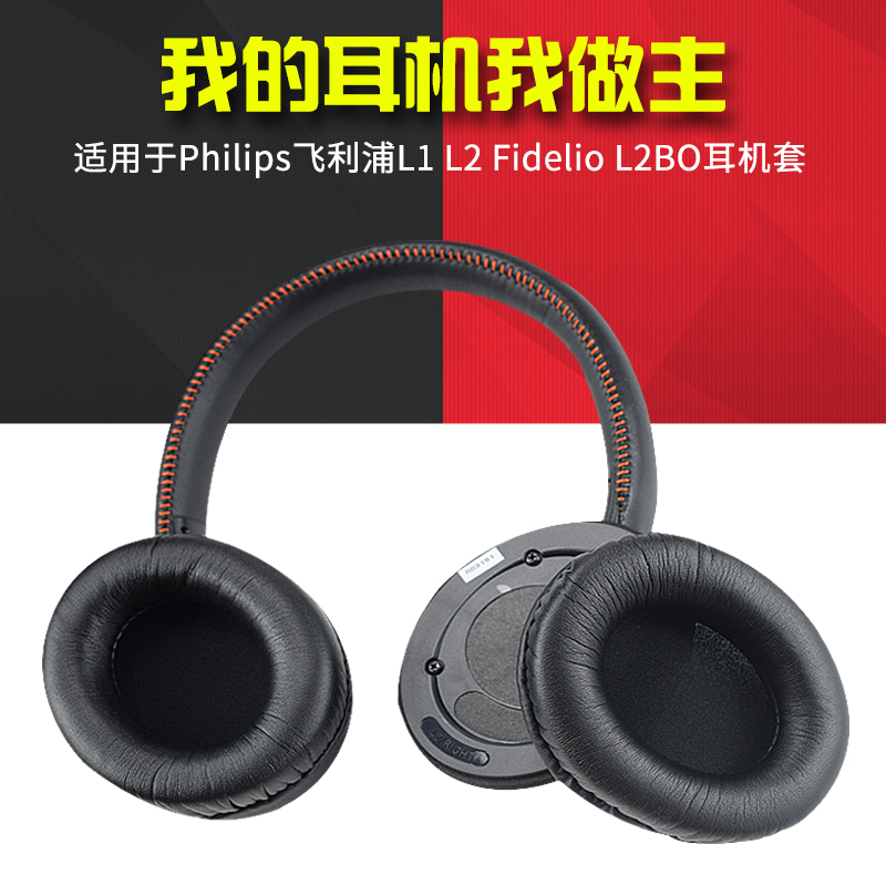 Suitable for Philips L1 L2 Fidelio L2Bo Over-Ear Headphones Ear Pads X1 X1S X2 X2Hr Sponge Covers Headphone Protective Covers Ear Cushion Leather Covers Accessories Replacement