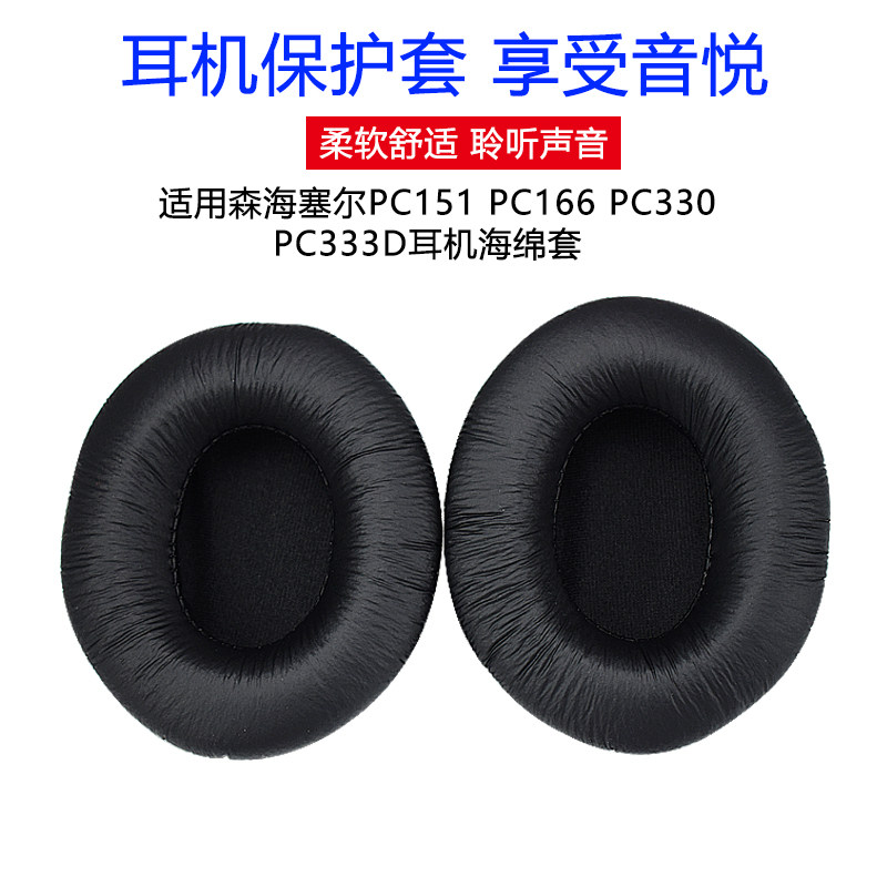 Sennheiser PC151 PC166 PC330 earmuff earmuff earmuff earmuff sponge earmuff accessories