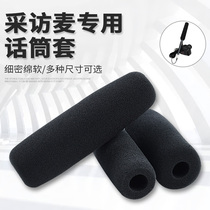 Interview with wheat special sponge cover camera external microphone microphone cover long gun interview microphone cover