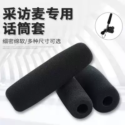 Interview with wheat special sponge cover camera external microphone microphone cover long gun interview microphone cover