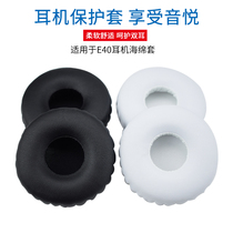 Suitable for JBL E40 headphone cover Sponge cover Ear cotton earcup head beam protective cover earphone ear pad accessory leather case