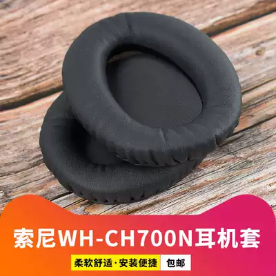 Shangnuo Sony Sony WH CH700N headphone cover Sponge cover CH700N earmuffs Earmuffs Ear pad holster