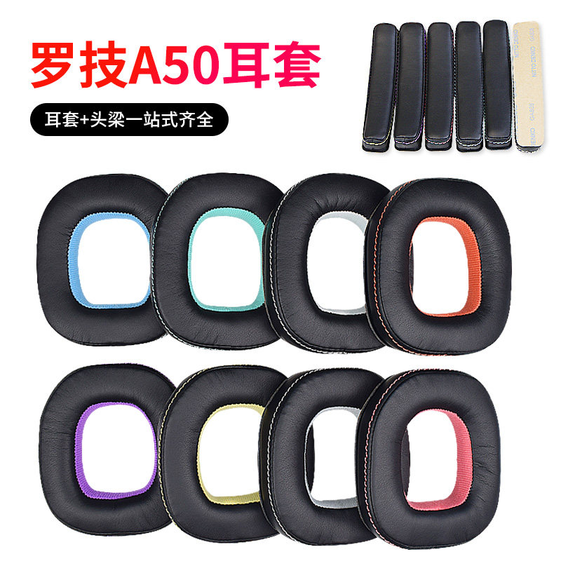 Suitable for Logitech Logitech Astro A50 A10 A40 headphone earcup sleeve Gen3 Gen4 sponge protector head pad accessory replacement replacement