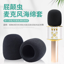 Buttworm talk sleeve A8 x50x9 X35 X1PRO G30 G50 windproof spray microphone cover ksong sponge head