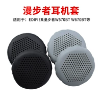 Применимый Edifier Walkman W570BT W580BT W670BT W675 H690P SEARMUFFS K710P H750P H650 ГАД СЧЕТА