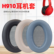 Shangnuo official original for Sony WH-H910N headphone case H910N head-mounted wireless Bluetooth noise reduction headset protector earmuff holster replacement accessories