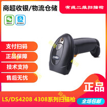 Zebra Symbol LS4208 DS4308 4608-SR HD XD QR Code Scan Gun Warehouse CPU