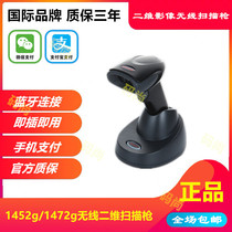 Honeywell Honeywell 1452g 1472G two-dimensional code scanning gun wireless scanning gun Bluetooth bar device