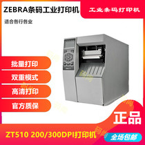 ZEBRA Zebra 105SL PLUS barcode printer industrial grade ZT510 label printer 200 300DPI