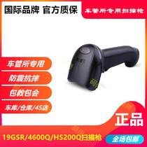 Honeywell Honeywell 19GSR scanning gun vehicle management institute motor vehicle certificate reader 4600q-2