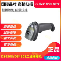 ZEBRA zebra DS4308 4608-SR XD two-dimensional scanning gun chip CPU metal code radium engraving payment