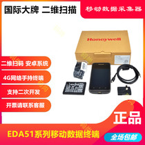 Honeywell Honeywell EDA51 Android handheld terminal data collector PDA sweep express code mobile phone