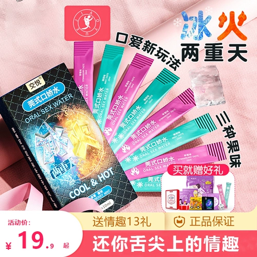 Binghuo две tiankou Tianshui Пара снабжает интересные женские смазывание смазывания жидко