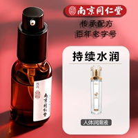 [Чувствительная и гладкая] Tongrentang Удовольствие Страсть Жидкость+Гиалуроновая кислота/жидкость с гиалуроновой кислотой человека/приливная жидкость