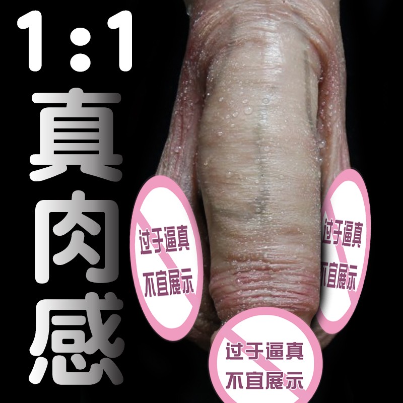 Female supplies fake yarn female special masturbator penis fun sex appliances fully automatic elongated interference gun jj