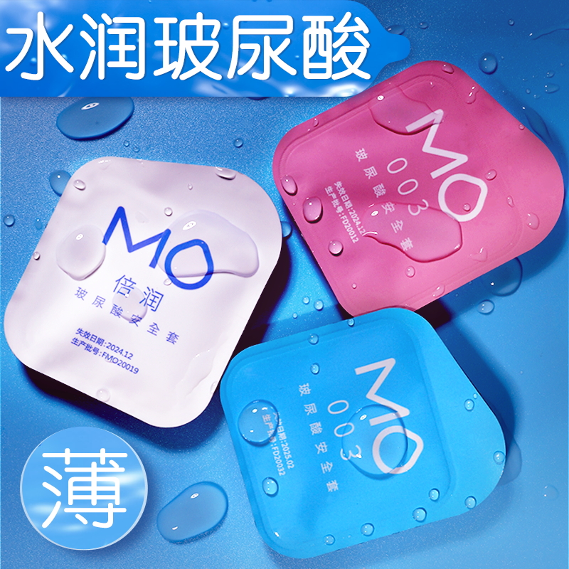Celebrity MO hyaluronic acid delay condom female ultra-thin flagship store condom male long-lasting anti-premature ejaculation QH