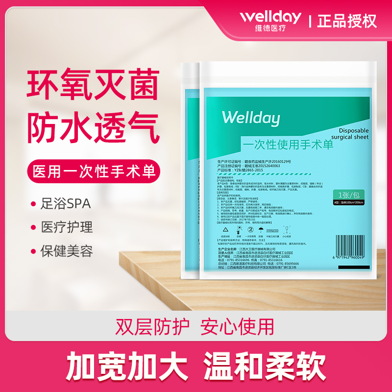 Medical disposable bed sheet maternity single surgical pad single independent packaging beauty salon care waterproof sterilization bed sheet qh