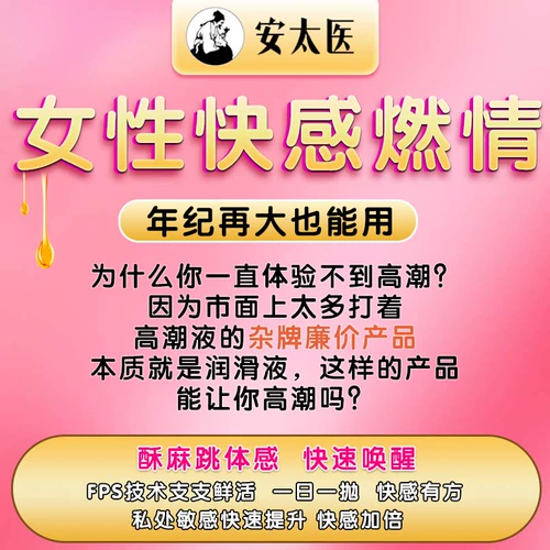 安太医 Усовершенствование скалолазания страстных жидких половых продуктов Женщины, посвященные холодному и быстрому чувству, женщины используют смазочное масло артефакта