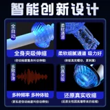 Автоматический мужской телескопический самолет, игрушка для взрослых, полностью автоматический, новая коллекция