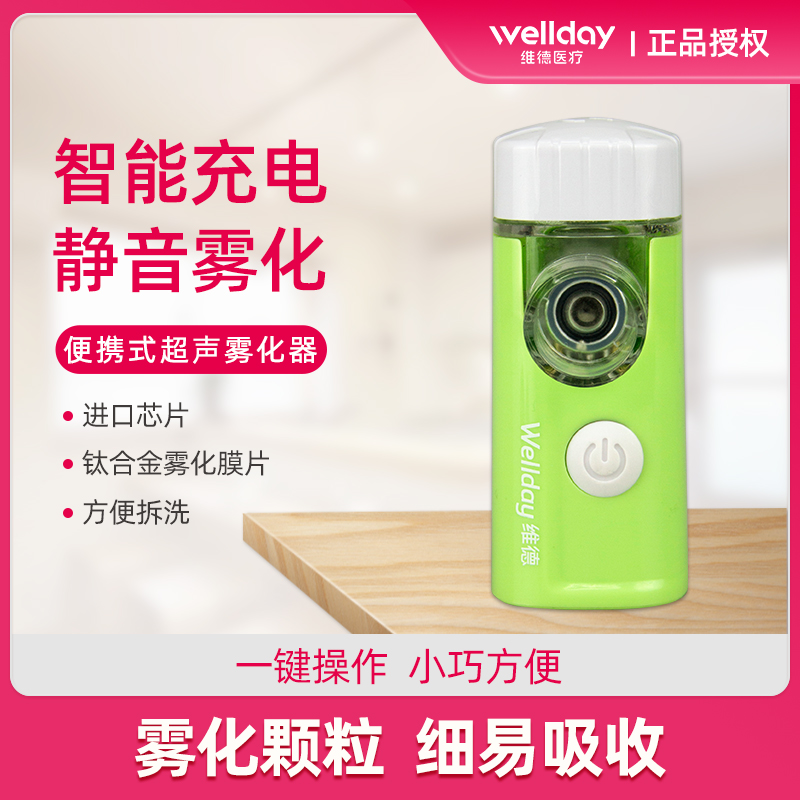 Atomization machine Children household handheld portable adult children Sputum Cough Cough Silent Medical Ultrasonic Atomizer Qh