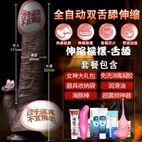 Полностью автоматическая чувственность 8D [Пакет 8] + качели с подогревом + беспроводной пульт дистанционного управления + двойное облизывание языка + жидкий силикон