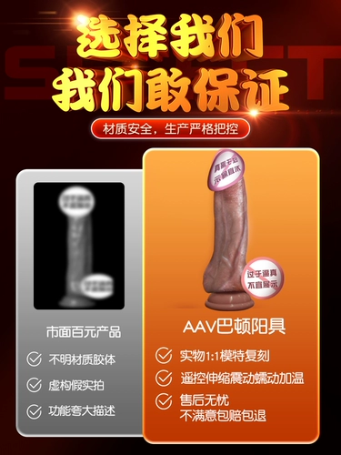 Автоматически вставить фальшивые женские дилдо с оргазмом успеха женщин мастурбата, богиня сексуальные принадлежности, женские специальные палочки