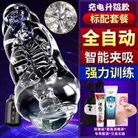 Полная автоматическая глубокая вибрация горла сосание чашка+тихое обновление+модель обновления зарядки+пакет боевых искусств+секс -продукты новые