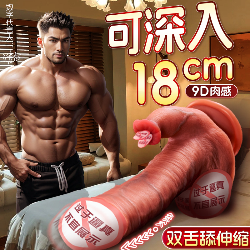 女性用ペニス、大人のセックス玩具、女性用突き出し、全自動伸縮ガンマシン、膣に挿入できるクライマックス偽ペニス