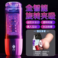 [Имитационная перевернутая плесень] Полностью автоматическое вращение глубокого горла и втягивание чашки+безмолвное обновление+модель обновления зарядки