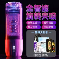 [Травяной бог масло] Полностью глубокое вращение выдвижная чашка для сосания+тихое обновление+модель обновления зарядки