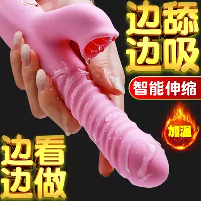 Female products masturbator vibrator Fun couple self-defense comfort self-insertion female self-insertion Yin emperor sucking and licking AV
