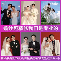 Wedding photo retouching ID photo ps portrait photo retouching p photo retouching professional photo retouching wedding registration photo