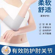 Elbow joint sleeves wrist protectors for men and women summer thin pure cotton sports arm protectors air-conditioned room anti-cold arm protectors
