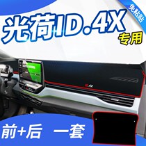 Volkswagen ID 4X light charge pure electric car decorative hollow platform sunscreen sunshade pad modified instrument panel sunshade pad 1