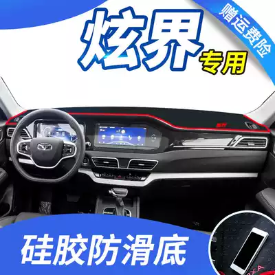 Chery Kaiyi car Xuanjie decoration center console sunscreen pad Interior supplies Front sunshade pad Dashboard light pad