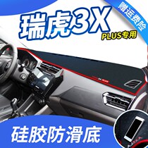 21 Ruihu 3Xplus interior center console sunshade mat 20 Chery 3Xe decorative instrument panel sunshade mat 1