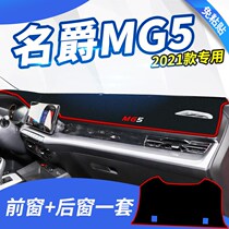 21 models MG5 modified decorative instrument panel sunshade mat Interior supplies car center console sunshade mat 1
