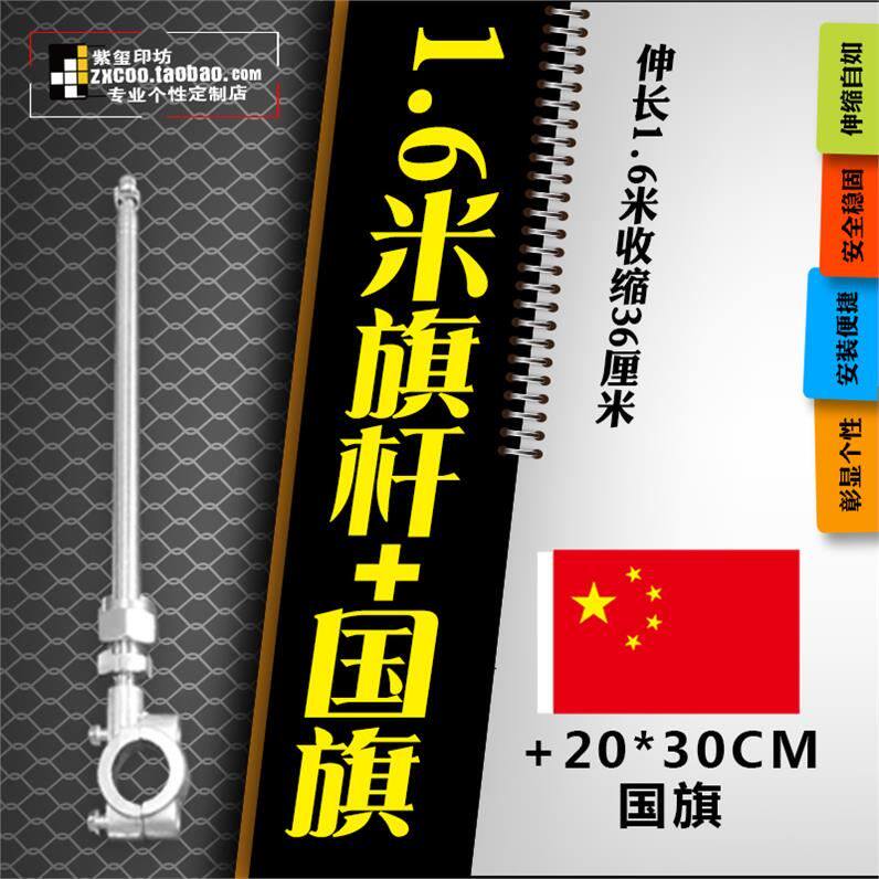 Flag Little Red Flag Locomotive Motorcycle Motorcycle Steps Decorated Antenna Car Card Covered by Chess Bar