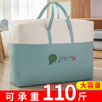 The quilt collects bags and clothes packaged large moving bags houseclothes cotton bags bags UV