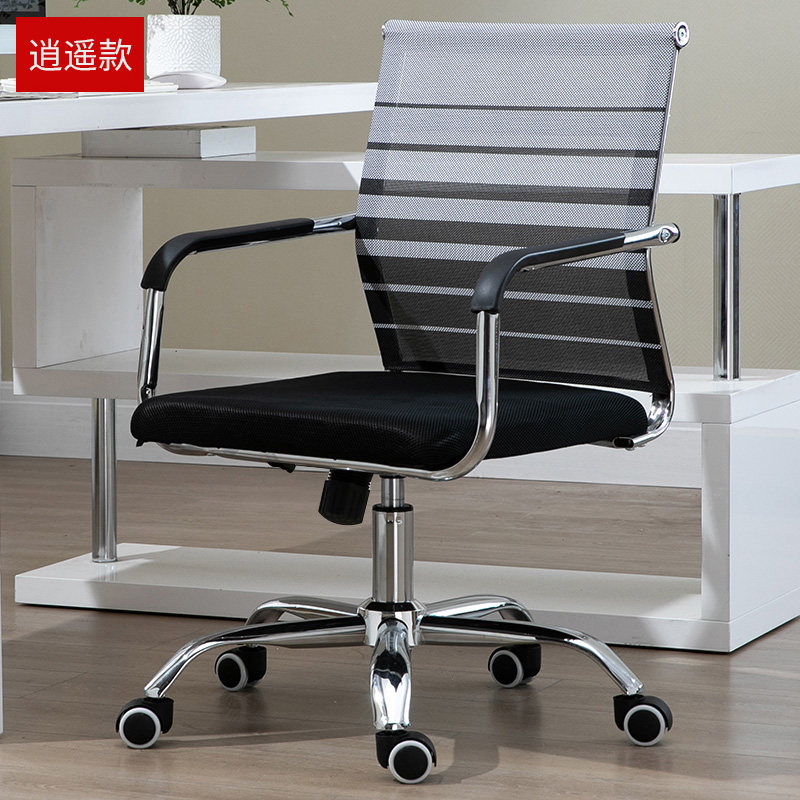 Computer chair home office staff meeting simple special offer game ergonomic lift rotating backrest stool