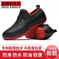 Giày đầu bếp chống trượt, giày chống thấm nước cho nam và nữ, giày chống mòn và chống dầu bệnh viện, câu cá, rửa xe, căng tin, khách sạn, ủng đi mưa nhẹ dép đi trong bếp