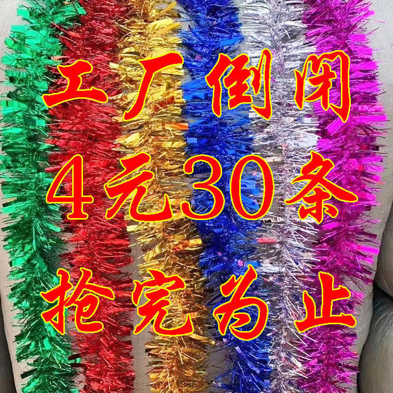 Wedding arrangements Supplies 61 colorful strips of wool pulling peanuts Day Christmas party Decorative Festive Colourful with decorations-Taobao
