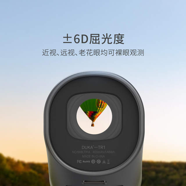 Duke TR1 golf outdoor laser rangefinder telescope outdoor infrared meter ໄມ້ບັນທັດເອເລັກໂຕຣນິກຄວາມແມ່ນຍໍາສູງ