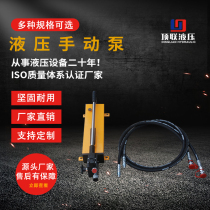 Hydraulic hand pump Single and double action custom piston pump Double pump double oil high pressure hand pump
