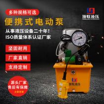 Portable hydraulic electric pump Ultra-high pressure solenoid valve pump Electric high pressure pump Hydraulic tool power pump