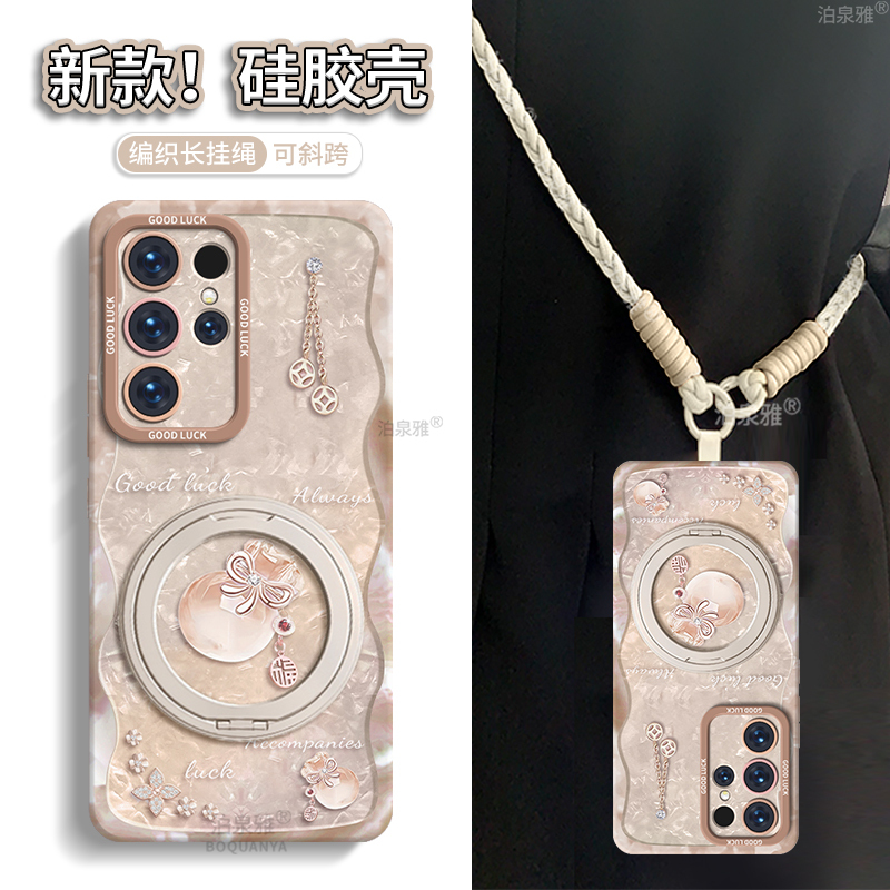 Boquanya Is Suitable for Samsung Galaxy S26 Phone Case, New Product S22 Good Luck S24+ Advanced Anti-Drop 25 Ultra Full Protection Case S23+ Creative Stand S22 Silicone S26 Ultra Popular Online Boquanya Is Suitable for Samsung Galaxy S26 Phone Case, New Product S22 Good Luck S24+ Advanced Anti-Drop 25 Ultra Full Protection Case S23+ Creative Stand S22 Silicone S26 Ultra Popular Online