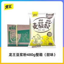 Dragon King instant soy milk powder whole box 480g*24 packs sweet breakfast shop hotel catering commercial original soybean powder