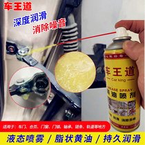 Liquid butter spray high temperature resistant hand spray door limiter window bearing chain gear abnormal noise mechanical lubrication