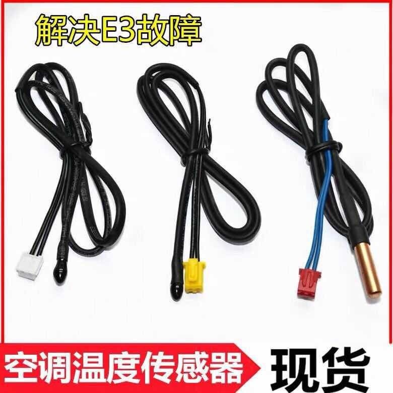Oaks air-conditioning temperature sensor probe indoor hang-up 5k ring temperature coil thermostat temperature sensing package